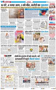 Main Edition 2026-03-06