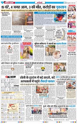 Main Edition 2026-03-06