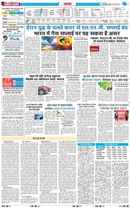 THE NAVODAYATIMES NCR MAIN 2026-03-06