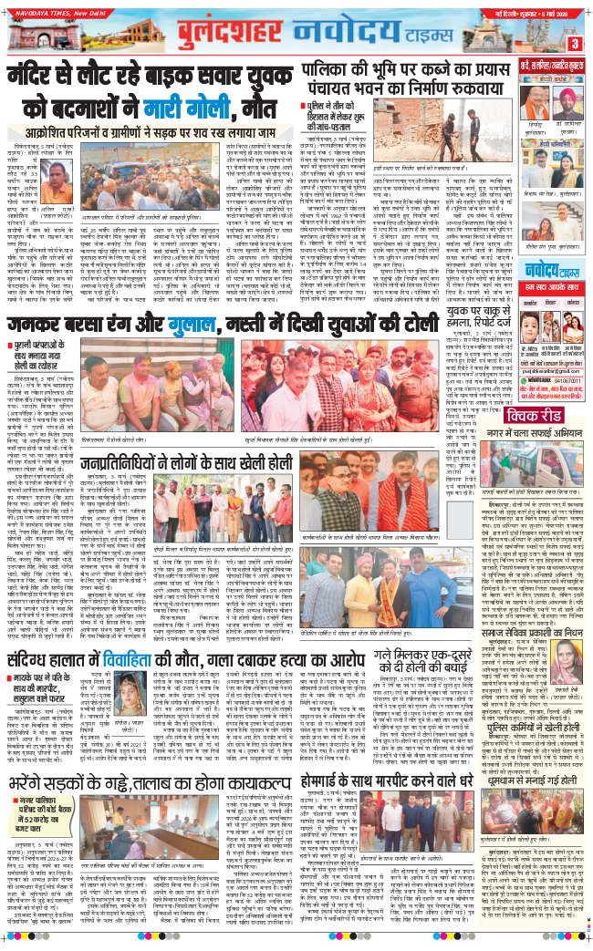 Ghaziabad 2026-03-06