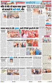 Ghaziabad 2026-03-06