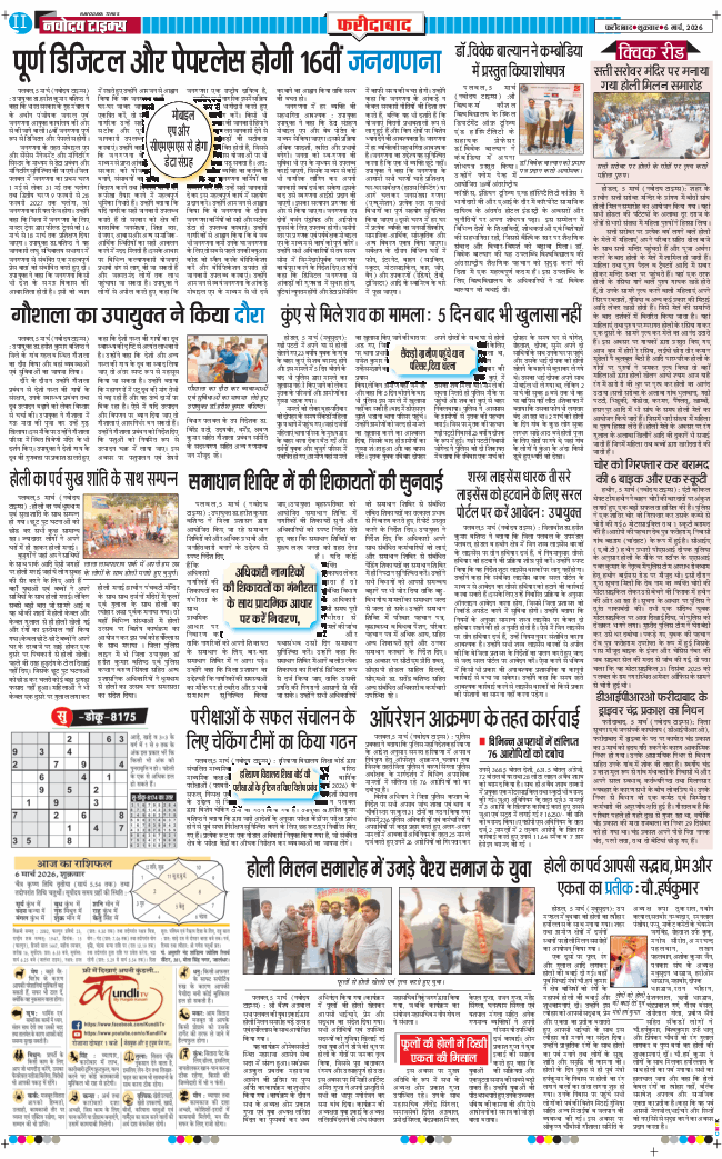 Faridabad 2026-03-06