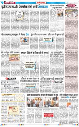 Faridabad 2026-03-06