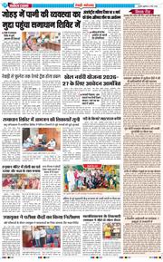 REWARI MAHENDERGARH TIMES 2026-03-06