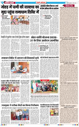 REWARI MAHENDERGARH TIMES 2026-03-06