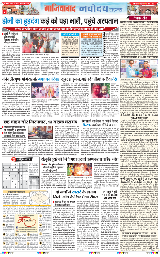 Ghaziabad 2026-03-06