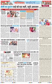 Ghaziabad 2026-03-06