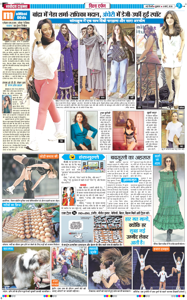 THE NAVODAYATIMES NCR MAIN 2026-03-06