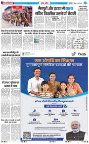 THE NAVODAYA TIMES MAIN UP 2026-03-07