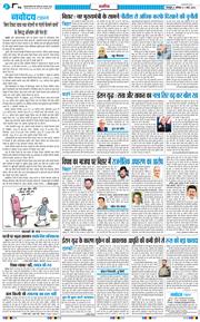 THE NAVODAYA TIMES MAIN UTTARAKHAND AND DEHRADUN 2026-03-07