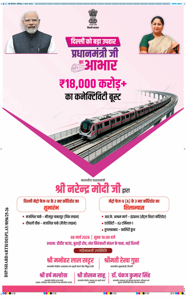 Main Edition 2026-03-07