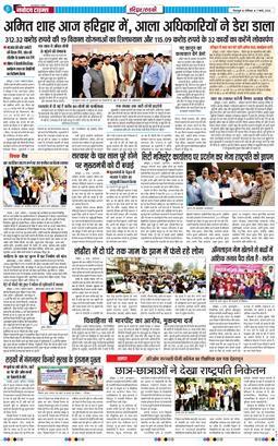 THE NAVODAYA TIMES MAIN UTTARAKHAND AND DEHRADUN 2026-03-07