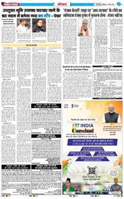 THE NAVODAYATIMES NCR MAIN 2026-03-07