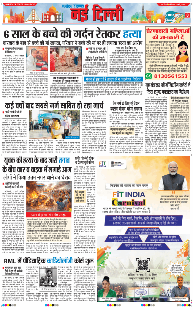 Main Edition 2026-03-07