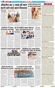 REWARI MAHENDERGARH TIMES 2026-03-07