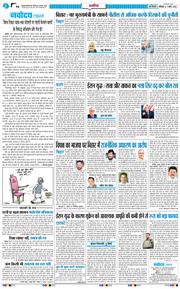 THE NAVODAYA TIMES MAIN UP 2026-03-07