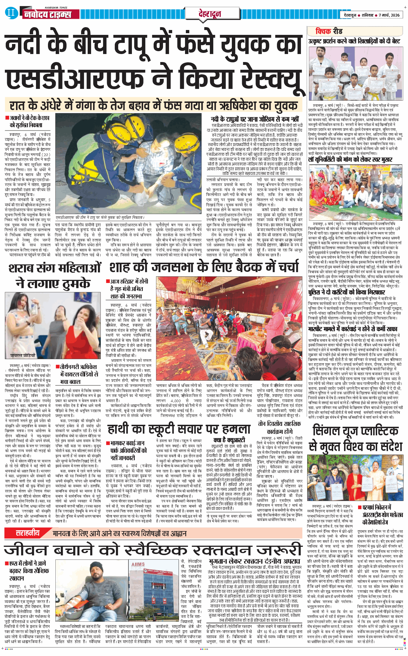DEHRADUN TIMES 2026-03-07