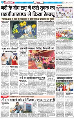 DEHRADUN TIMES 2026-03-07
