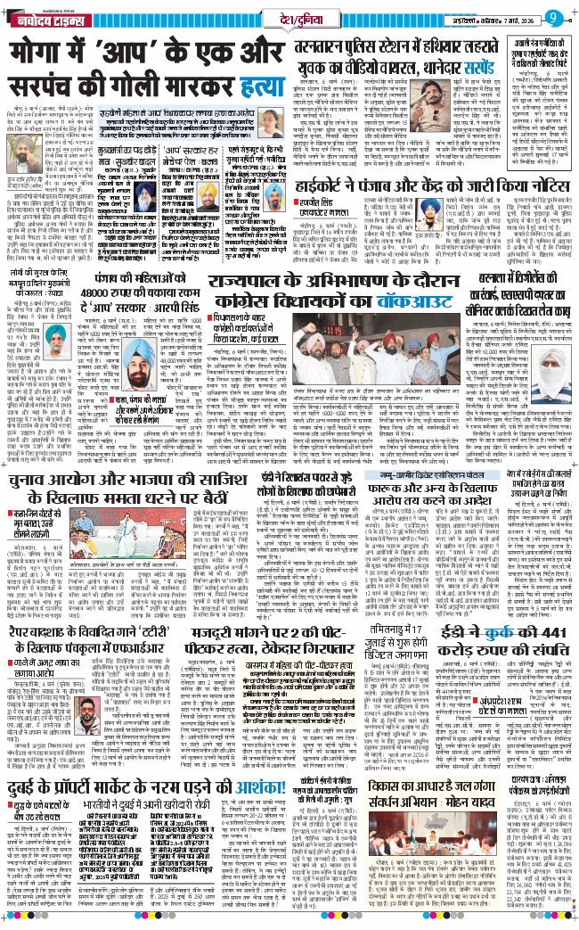 Main Edition 2026-03-07