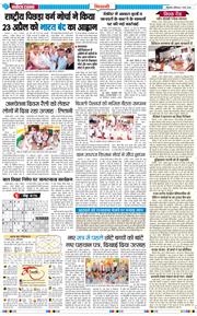 BHIWANI TIMES 2026-03-07