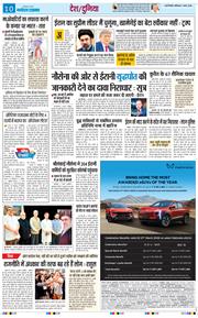 THE NAVODAYA TIMES MAIN UP 2026-03-07