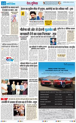 THE NAVODAYA TIMES MAIN UP 2026-03-07