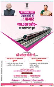 THE NAVODAYATIMES NCR MAIN 2026-03-07