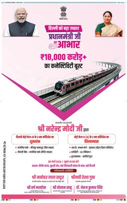 THE NAVODAYATIMES NCR MAIN 2026-03-07