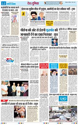 THE NAVODAYA TIMES MAIN UTTARAKHAND AND DEHRADUN 2026-03-07