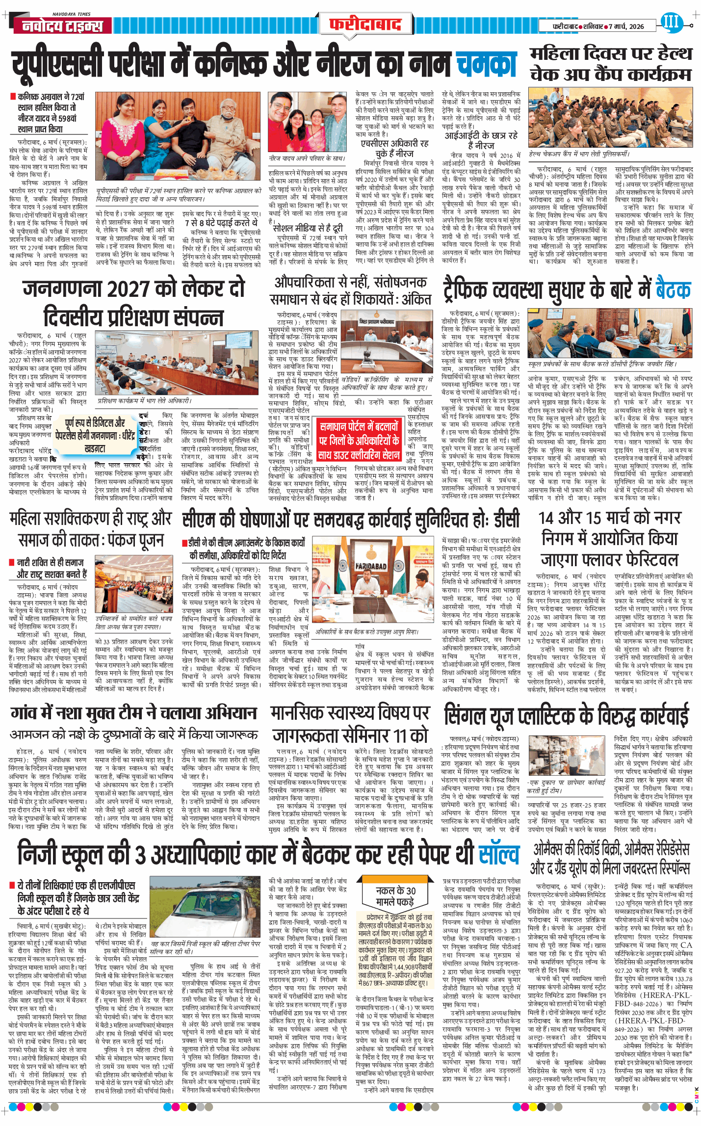 Faridabad 2026-03-07