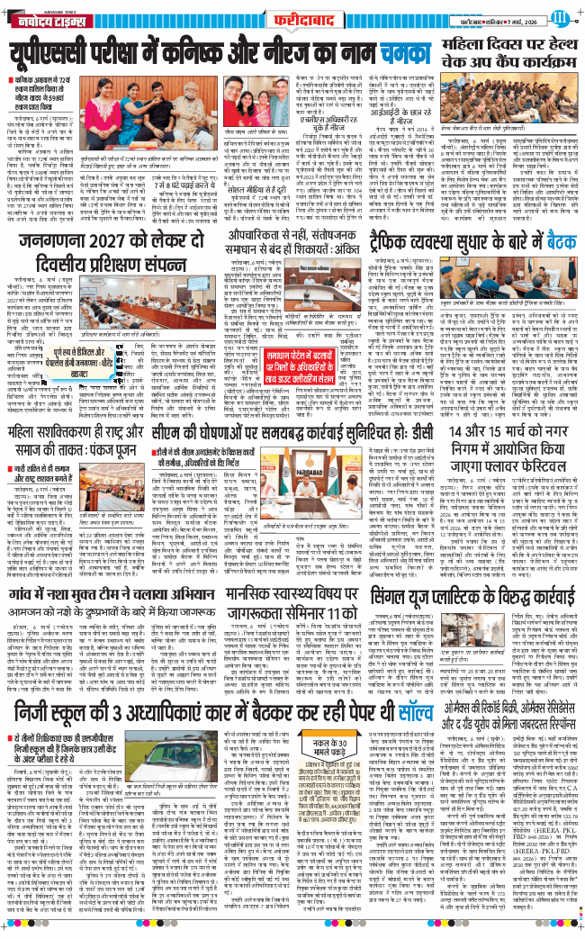 Faridabad 2026-03-07
