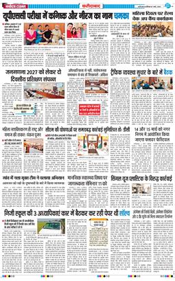 Faridabad 2026-03-07