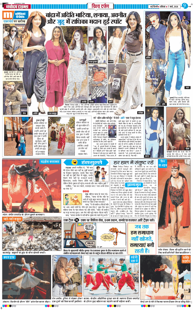 THE NAVODAYA TIMES MAIN UP 2026-03-07