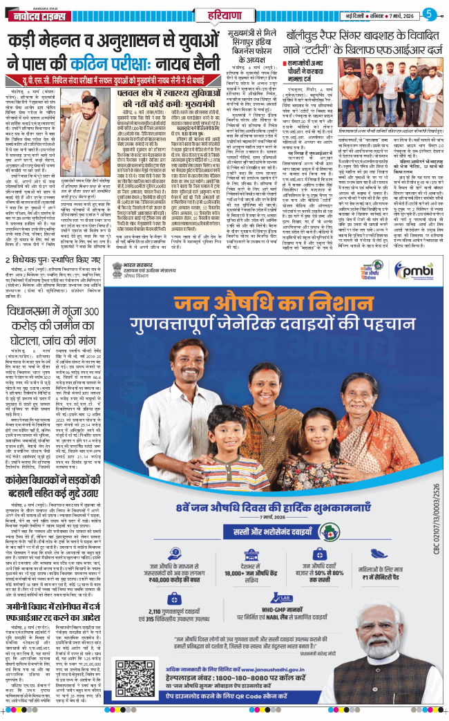 THE NAVODAYATIMES NCR MAIN 2026-03-07