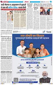THE NAVODAYATIMES NCR MAIN 2026-03-07