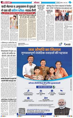 THE NAVODAYATIMES NCR MAIN 2026-03-07