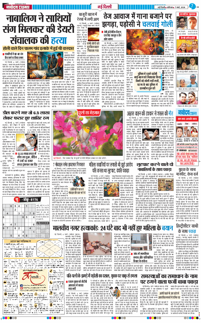 Main Edition 2026-03-07