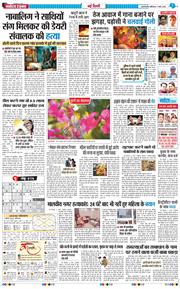 Main Edition 2026-03-07