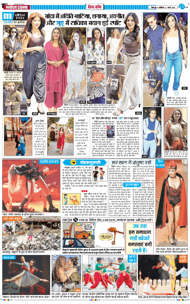 THE NAVODAYA TIMES MAIN UTTARAKHAND AND DEHRADUN 2026-03-07