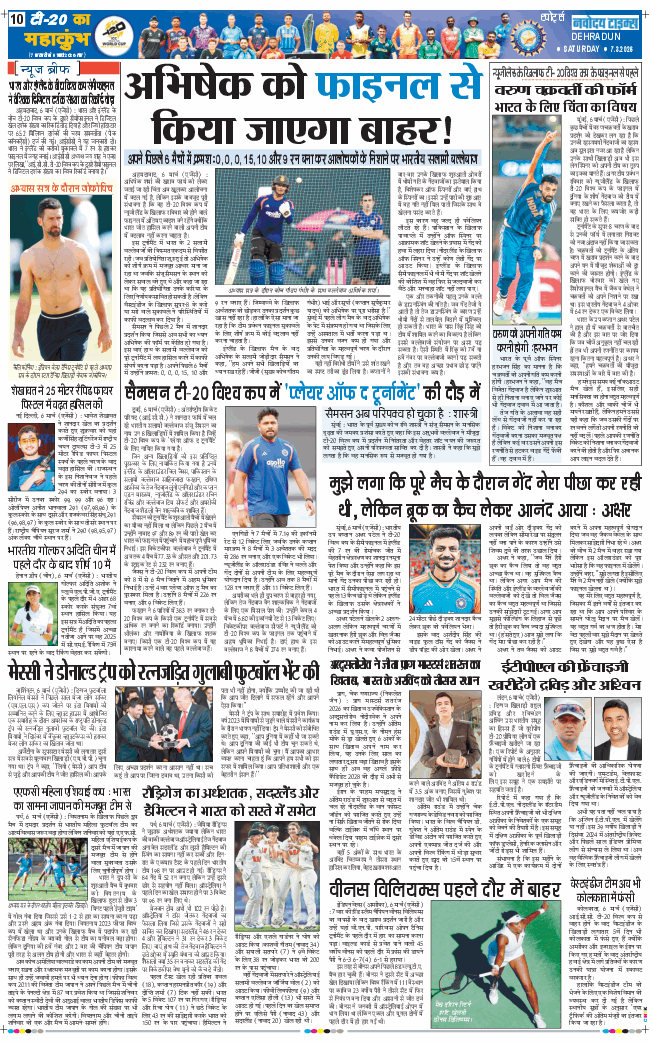 THE NAVODAYA TIMES MAIN UTTARAKHAND AND DEHRADUN 2026-03-07