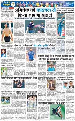 THE NAVODAYA TIMES MAIN UTTARAKHAND AND DEHRADUN 2026-03-07