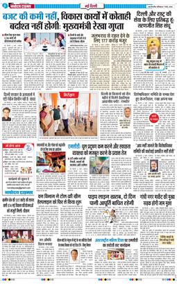 Main Edition 2026-03-07