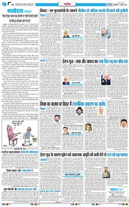 THE NAVODAYATIMES NCR MAIN 2026-03-07