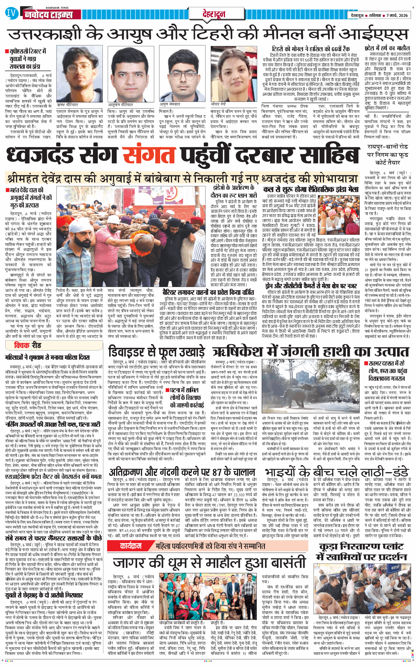 DEHRADUN TIMES 2026-03-07