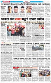 DEHRADUN TIMES 2026-03-07