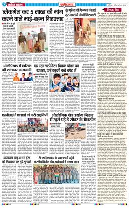 Faridabad 2026-03-07