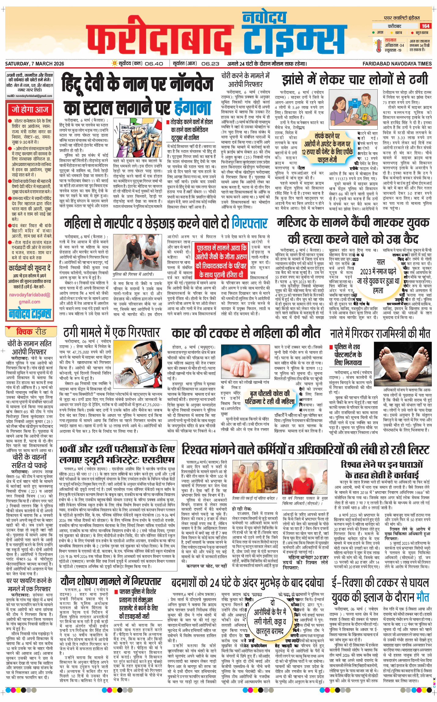 Faridabad 2026-03-07