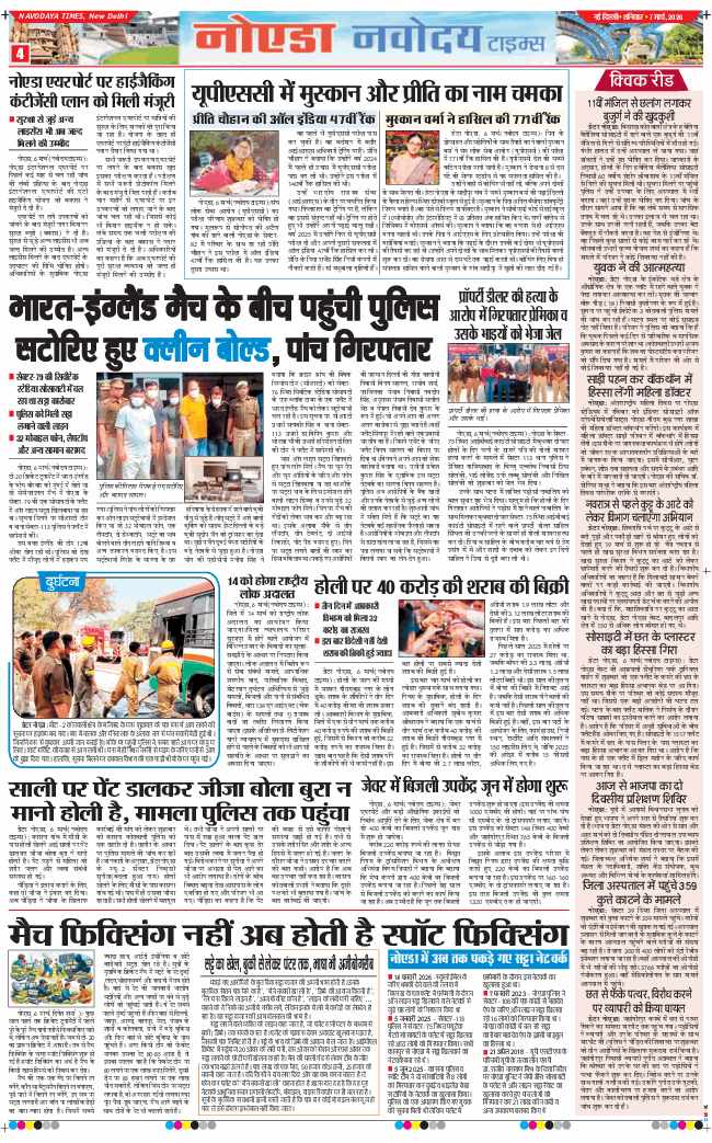 Ghaziabad 2026-03-07