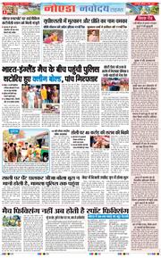 Ghaziabad 2026-03-07