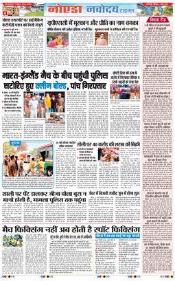 Ghaziabad 2026-03-07